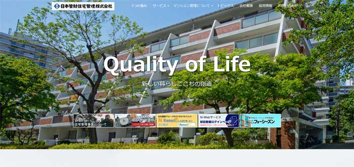 日本管財住宅管理公式サイト