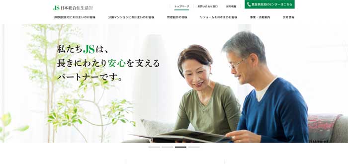 日本総合住生活公式サイト