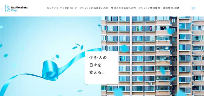 カシワバラ・デイズ公式サイト