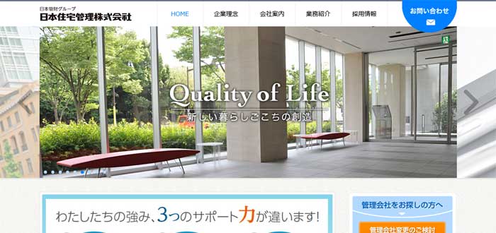 日本住宅管理公式サイト